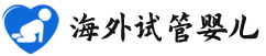 {来宾代生孩子医院}